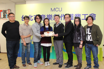 MCU,taipei台北市音樂創作職業工會